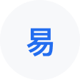 中西区网易企业邮箱