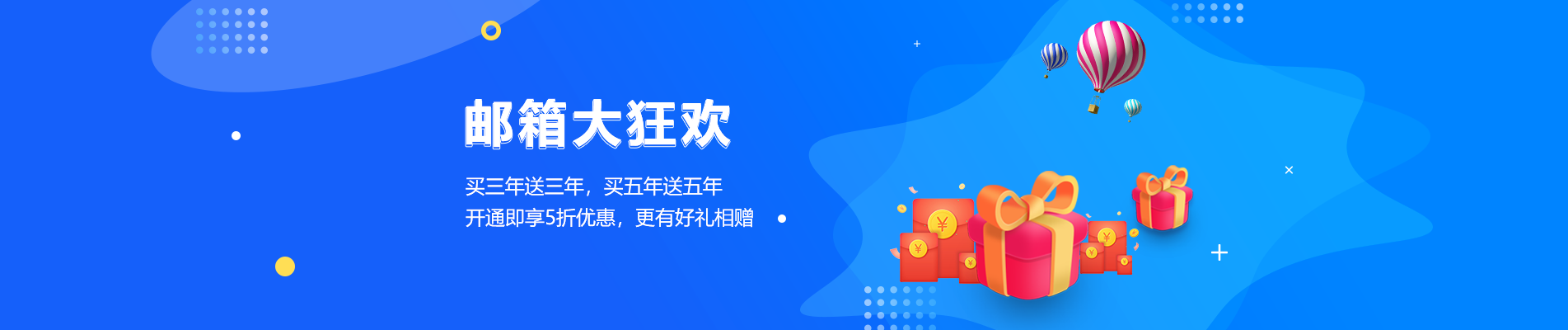 中西区网易企业邮箱