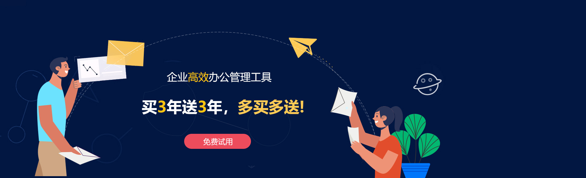 中西区网易企业邮箱